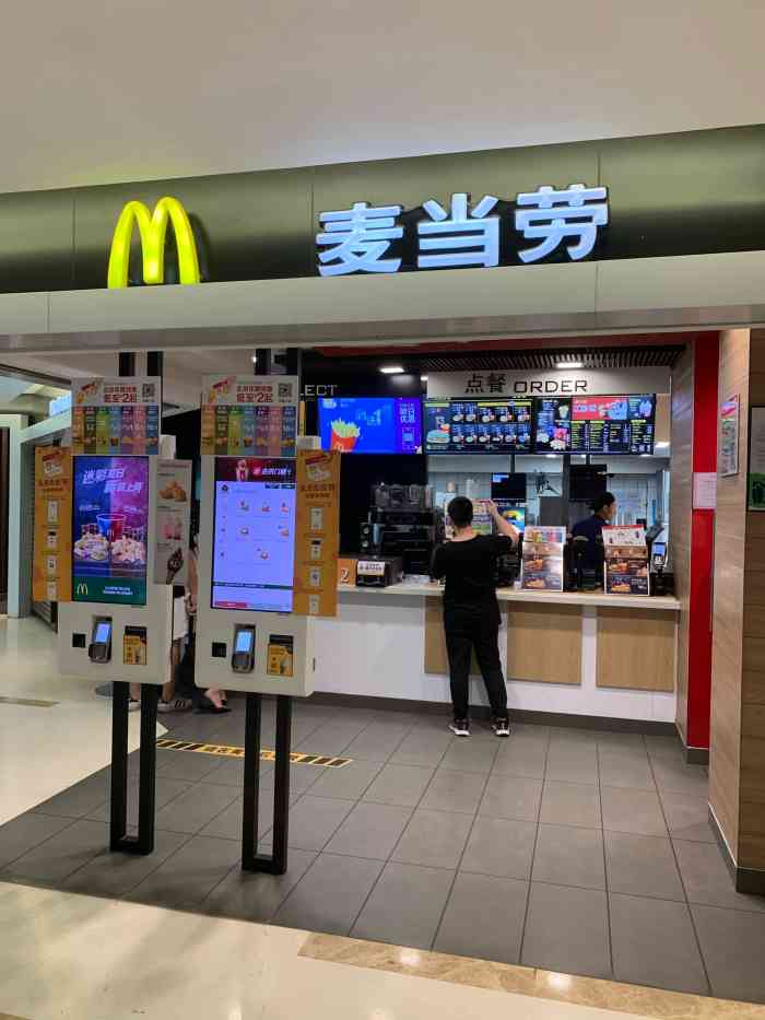 麦当劳(广东国际大厦店)