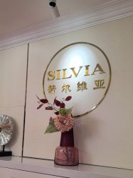 -茜尔维亚修身连锁(闵行莘庄店)