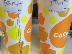 -CoCo都可(建外SOHO店)