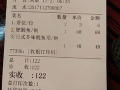 账单-关姐美食(江南西店)