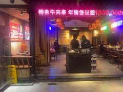 -来涮蜀鲜货火锅串串香(菜市口店)