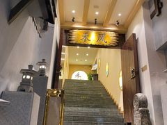 门面-禾风·海鲜料理自助(玉林店)