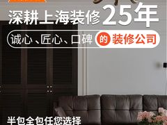 -居丽装饰空间设计(总部)