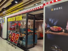 门面-豪客来牛排(大汉口城店)