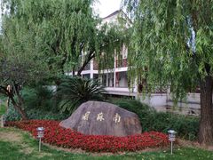 -交大留园(东川路店)