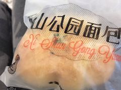 -西山公园面包厂(世纪城店)