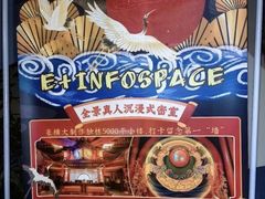 -E+有冰工厂·昆仑寒宫2(五角场店)