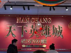 -老闵田螺馆·南昌市井菜·特色小吃(总店)