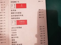 菜单-桐爷小馆(广渠门店)