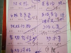 账单-渔闻农家菜
