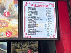 -清泉阁包子铺(中山路店)