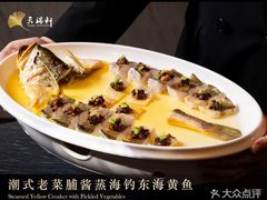 -天瑞轩·粤菜餐厅