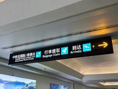 -厦门高崎国际机场-T3航站楼