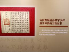 -辛亥革命博物院北区