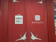 -江燕路万科里