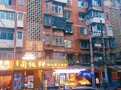 -菌极鲜野生菌火锅店(阳明祠店)