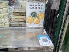 面包甜点陈列柜-天泽祥·鼓楼馒头(鼓楼店)