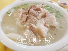 -荣生萝卜汤饭店