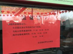 -西安秦岭野生动物园