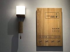 -十二舍·湯物素煮(江泰潤政店)