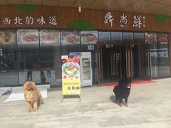 -丝路盛宴美食城