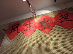 大堂-捷信牛奶甜品世家(五道口店)
