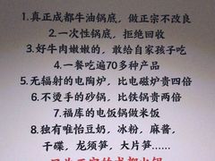 -牛小嫩串串火锅(老国贸总店)