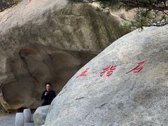 -崂山仰口游览区