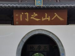 -狼山风景名胜区