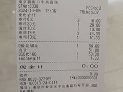 -滨寿司(新街口中央商场店)