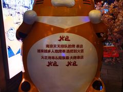 -1912街区