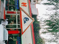 -海岛渔村大酒店(云霄路店)