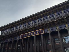 -西宁市东关清真大寺
