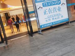 -迪卡侬(袁家岗店)