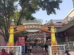 -顺德大良半月城游乐场