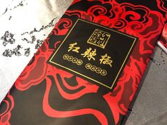 -红辣椒·川菜·火锅(大洋中心店)