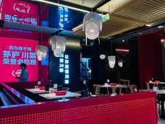 -茅庐川菜(烟台万象汇店)