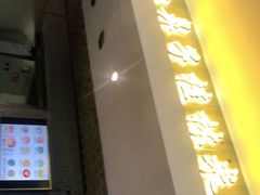 -红鼻子桂林米粉(金唐新光界店)