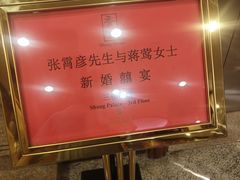 -杭州香格里拉·香宫中餐厅