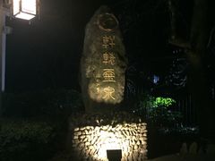 -黄山温泉国际旅游度假区