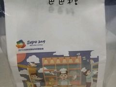 -爸爸糖吐司面包(南京奥体店)