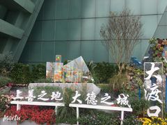 -重庆市江北嘴中央商务区中央公园