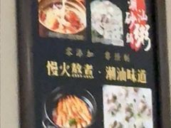 -八宝牛潮汕鲜牛肉火锅(净月店)