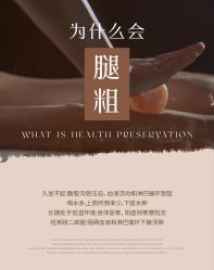 点击看大图 -芳朵美容养生SPA