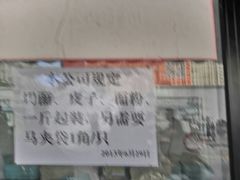 -华良切面店(航建大楼店)