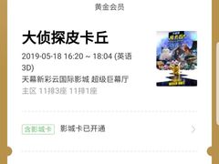 -天幕新彩云国际影城(激光巨幕店)