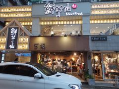 门面-鲜芋仙(中华广场店)