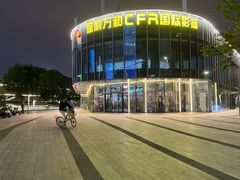 -保利万和CFR国际影城(钱江世纪城店)