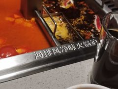 -海底捞火锅(吴中路店)