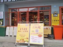 -蛙一刀·麻椒鱼火锅(金仙桥店)